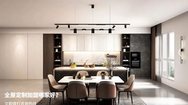 全屋定制设计流程揭秘：与传统装修设计的五大差异